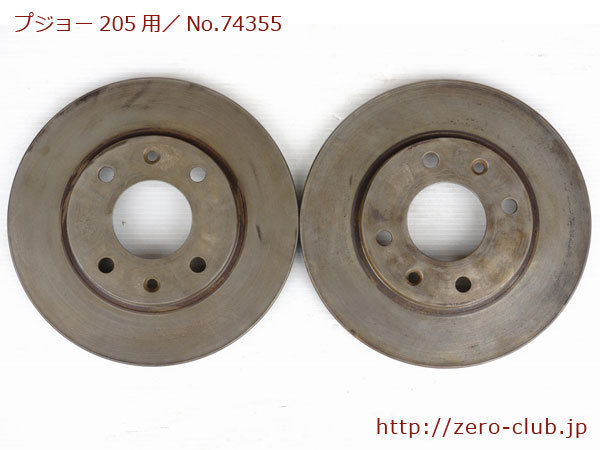 [ Peugeot 205 GTI 20DK for / original front brake rotor left right set ][1713-74355]