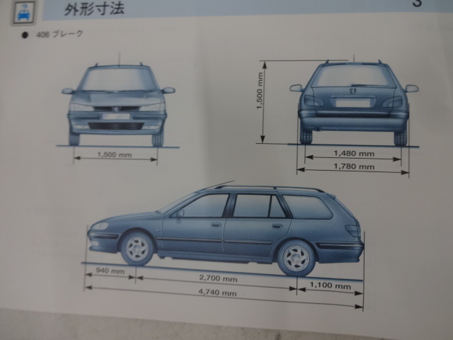 [ Peugeot 406 D9V D9BR for / original owner manual complete set case attaching 2001 fiscal year edition ][1320-29364]
