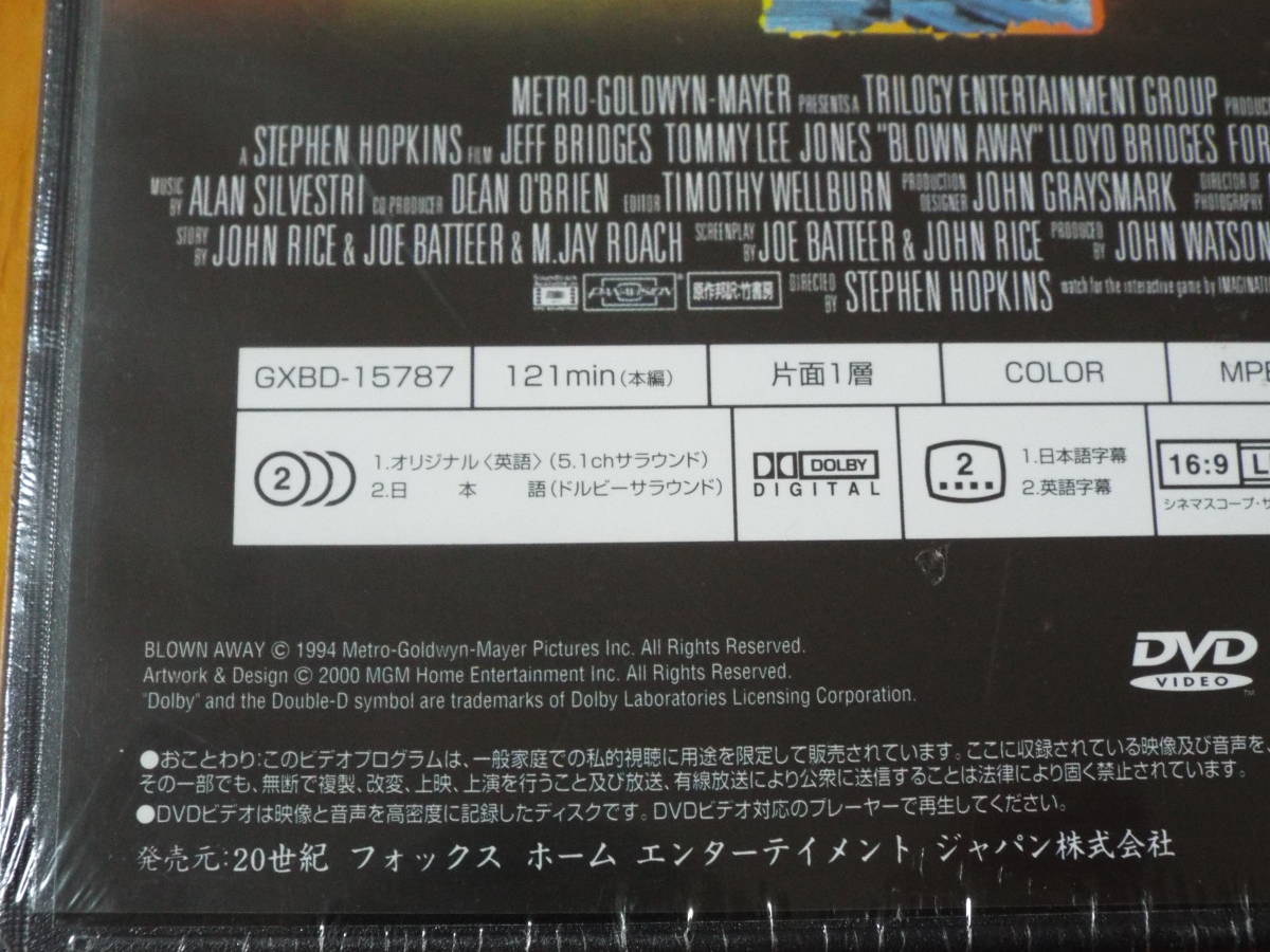 Dvd 洋画 ブローン アウェイ 復讐の序曲 ジェフ ブリッジズ トミー リー ジョーンズ 史上最大の爆発アクション アクション アドベンチャー 売買されたオークション情報 Yahooの商品情報をアーカイブ公開 オークファン Aucfan Com