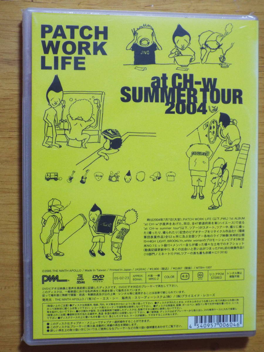 新品DVD★パッチ・ワーク・ライフ　PATCH WORK LIFE／at CH-w SUMMER TOUR~Heavy go round◆ライブ、オフショット、プロモーションビデオ_画像2