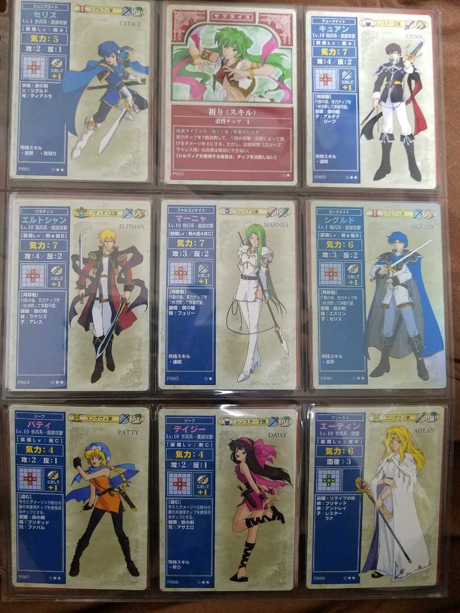 Yahoo!オークション - ファイアーエムブレム TCG プロモ コンプ Yahoo!オークション - ファイアーエムブレム TCG プロモ コンプ