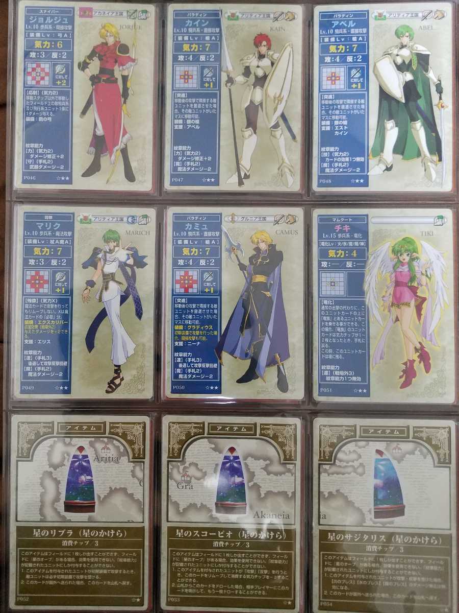 Yahoo!オークション - ファイアーエムブレム TCG プロモ コンプ Yahoo!オークション - ファイアーエムブレム TCG プロモ コンプ