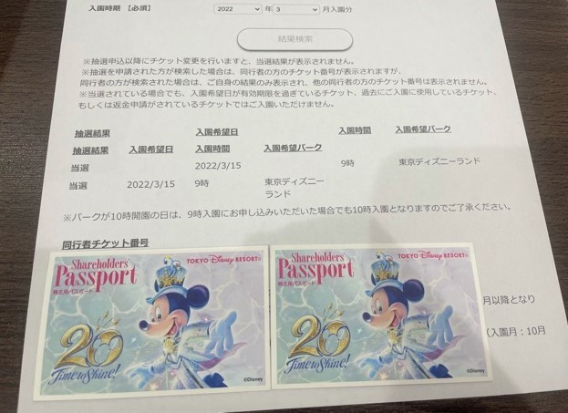 一流の品質 3月15日 ディズニーランド チケット その他 Alrc Asia 一流の品質 3月15日 ディズニーランド チケット その他 Alrc Asia