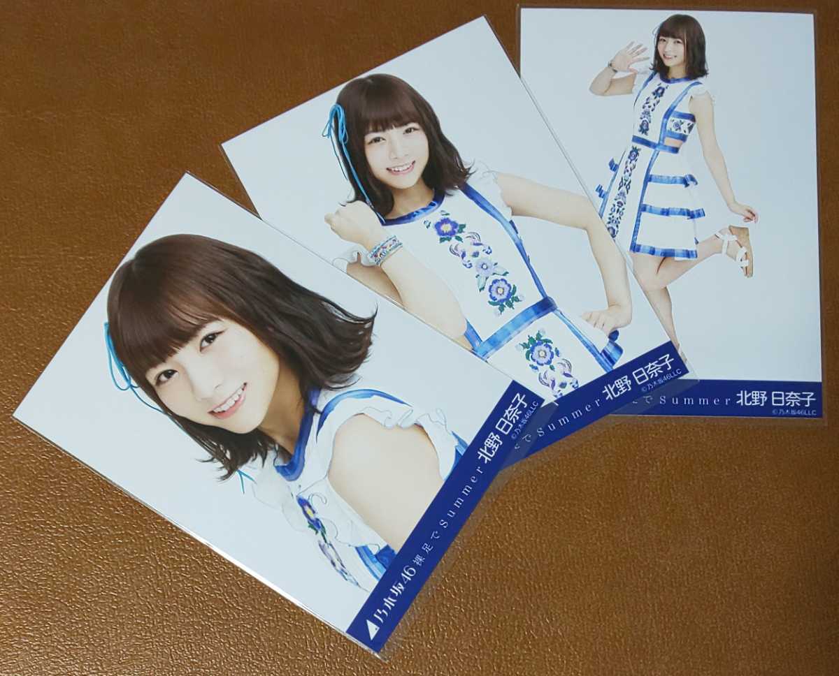  Nogizaka 46 north . day ... pair .Summer hall limitation life photograph 3 kind comp rare 