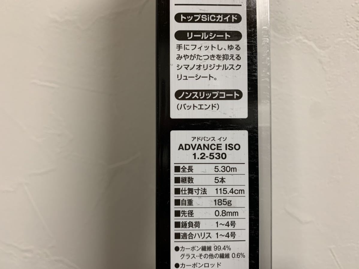代引可】 SHIMANO アドバンス磯 1.2号 5.3 - シマノ - hlt.no 代引可】 SHIMANO アドバンス磯 1.2号 5.3 - シマノ - hlt.no