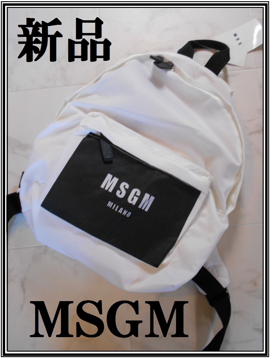 半額以下！新品★定価2.7万 MSGM ナイロンリュック 軽量 ホワイト エムエスジーエム ユニセックス リュックサック バックパック ブランド