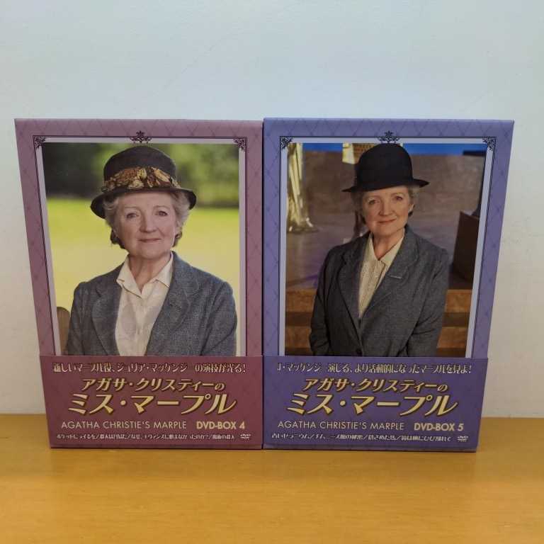 本物の アガサ・クリスティーのミス・マープル DVD 全23巻 全巻 セット
