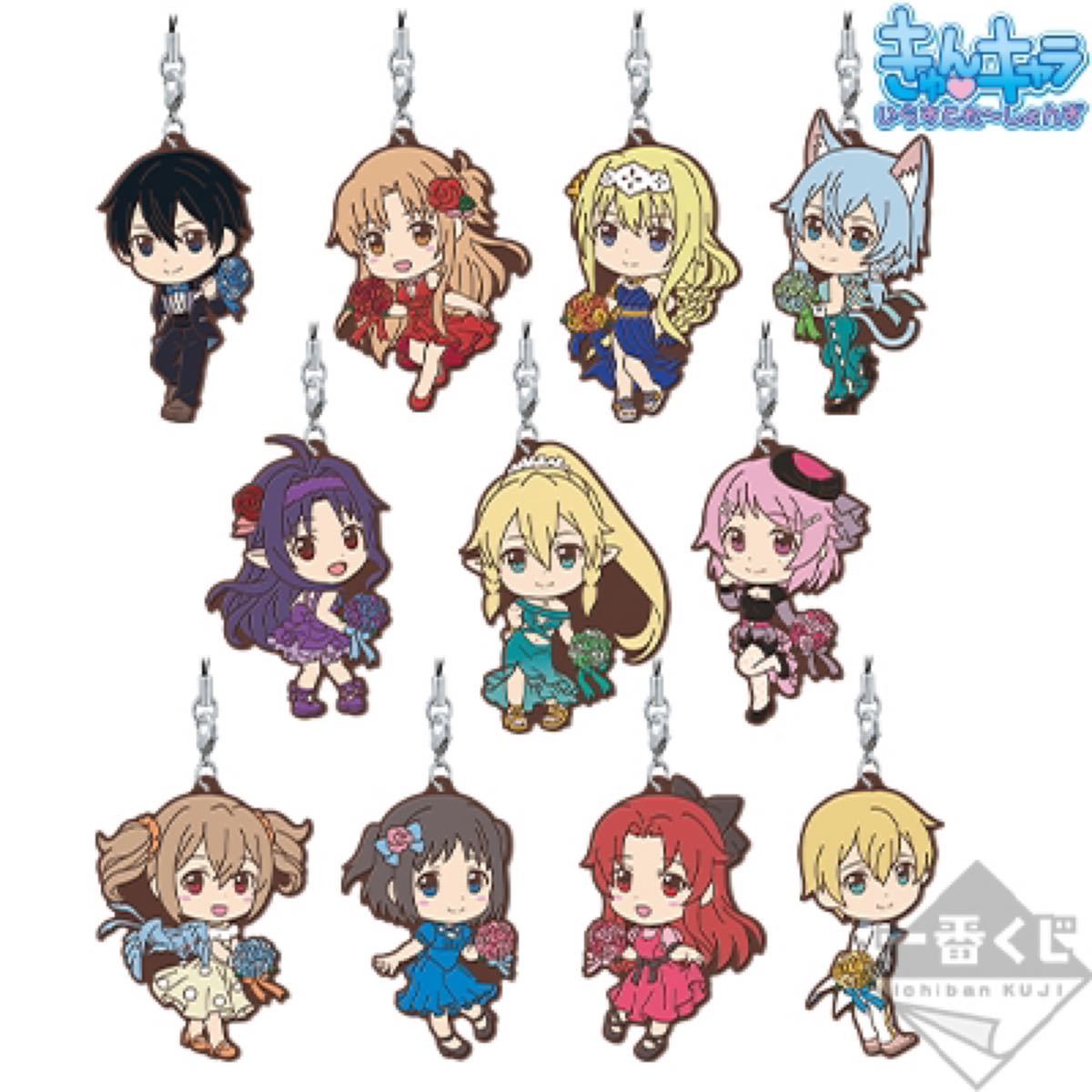 競売 SAO ラバーストラップ fawe.org