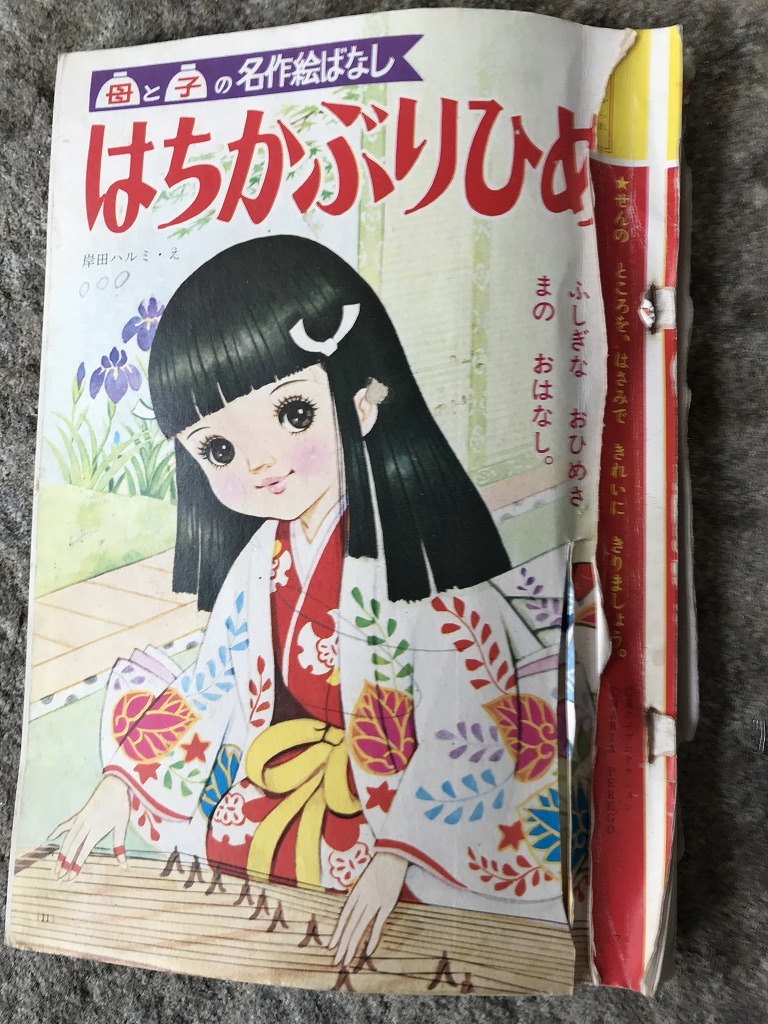 ほ189 小学館 幼稚園 昭和42年 漫画 昭和レトロ 古い コミック 青年誌 少年誌 雑誌 月刊誌 週刊誌 当時物 少年 売買されたオークション情報 Yahooの商品情報をアーカイブ公開 オークファン Aucfan Com ほ189 小学館 幼稚園 昭和42年 漫画 昭和レトロ 古い コミック 青年誌 少年誌 雑誌 月刊誌 週刊誌 当時物 少年 売買されたオークション情報 Yahooの商品情報をアーカイブ公開 オークファン Aucfan Com