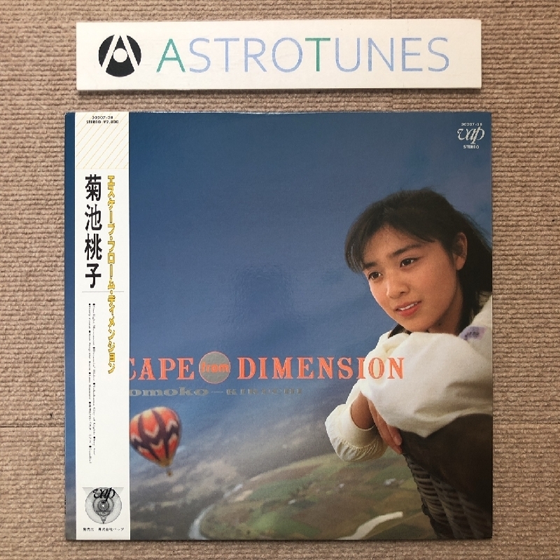 人気の 274 菊池桃子 世界に?枚 ほぼ未使用 エスケープ・フロム