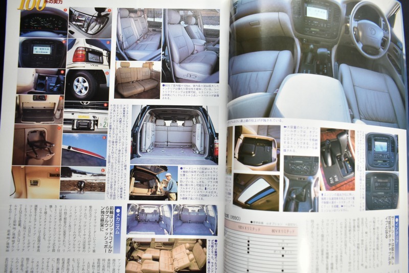 LAND CRUISER MAGAZINE ランドクルーザーマガジン 1998 vol.5 100系の実力 - 4WD/RV LAND CRUISER MAGAZINE ランドクルーザーマガジン 1998 vol.5 100系の実力 - 4WD/RV
