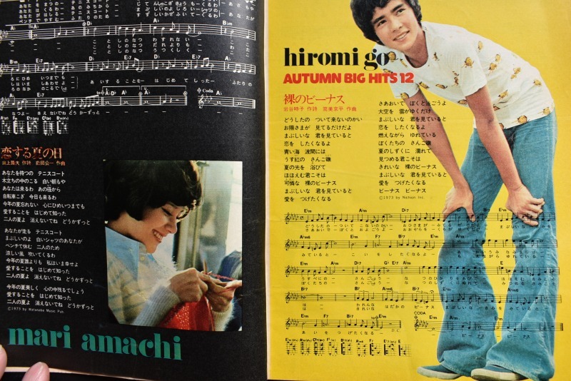 * shining star 10 month number no. 1 appendix YOUNG SONG4 Showa era 48 year 10 month issue cover = Noguchi Goro 