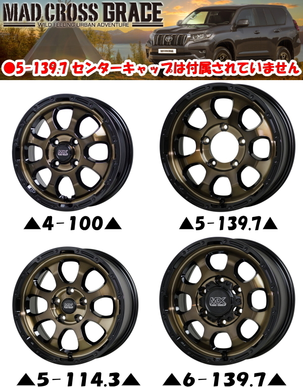 即日出荷 業販品 新品 17インチ MAD CROSS GRACE 7J 45 5-114.3 73φ