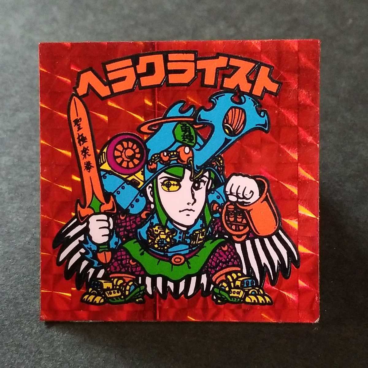 激レア】旧ビックリマン ヘラクライスト www.vvkarunaratne.lk