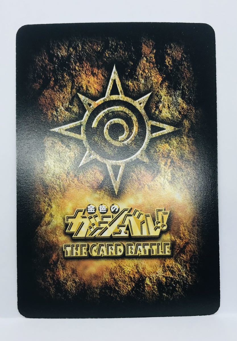 【M6】金色のガッシュベル カード TCG ☆M-412 キッドvsベルギム・E・O_画像2