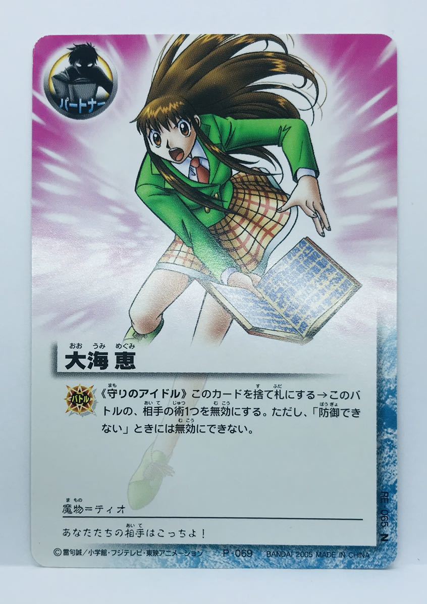 Yahoo!オークション - 【M6】金色のガッシュベル カード TCG RE Yahoo!オークション - 【M6】金色のガッシュベル カード TCG RE