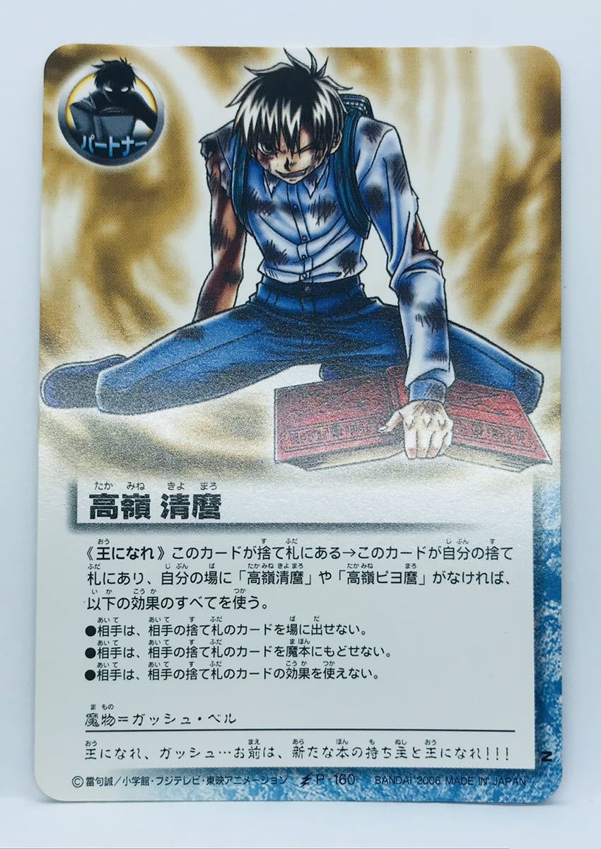 Yahoo!オークション - 【M6】金色のガッシュベル カード TCG P Yahoo!オークション - 【M6】金色のガッシュベル カード TCG P