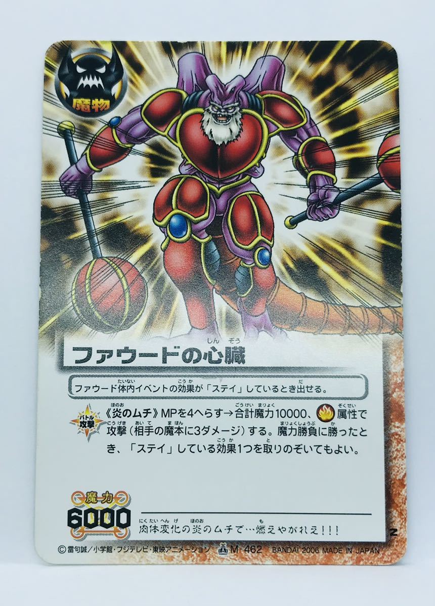 Yahoo!オークション - 【M6】金色のガッシュベル カード TCG M Yahoo!オークション - 【M6】金色のガッシュベル カード TCG M