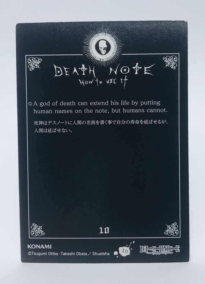 デスノート トレカ カード 19 死神 リューク レム M4 KONAMI デスノート トレカ カード 19 死神 リューク レム M4 KONAMI