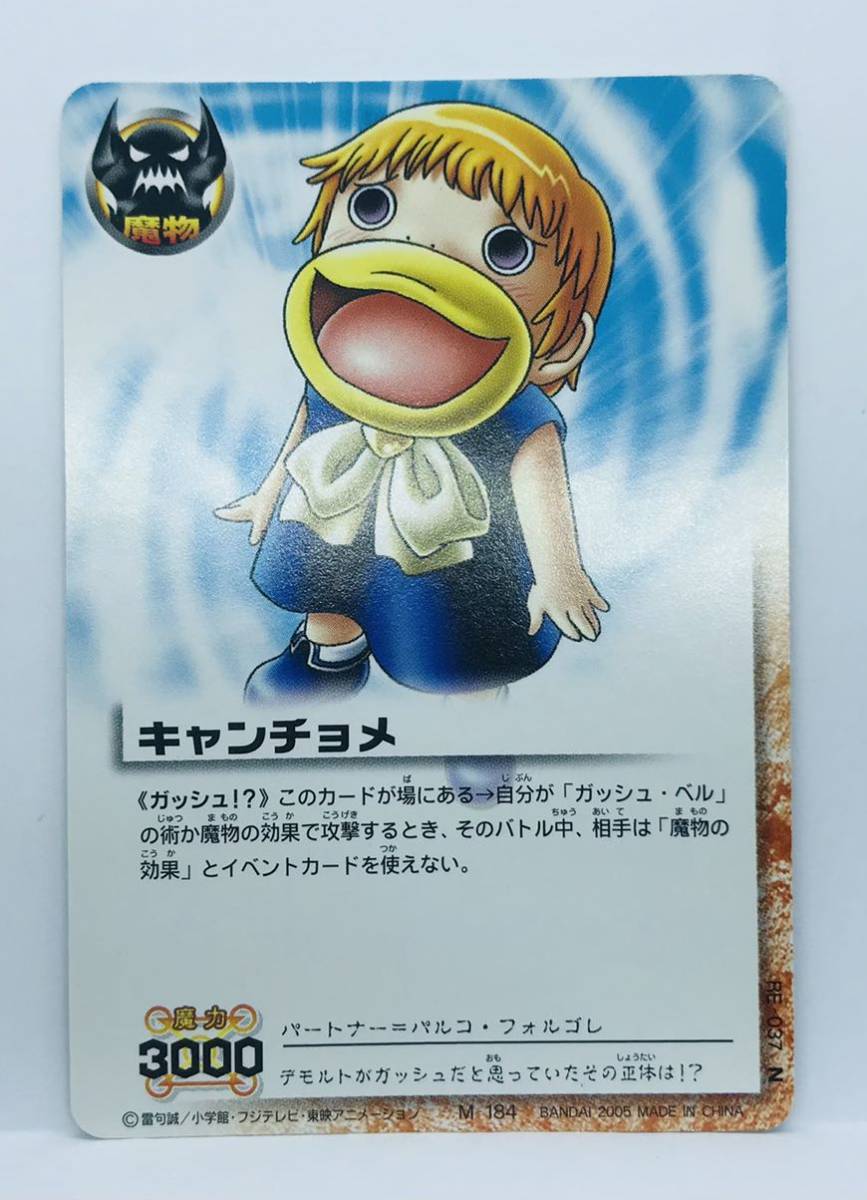 Yahoo!オークション - 【M6】金色のガッシュベル カード TCG RE Yahoo!オークション - 【M6】金色のガッシュベル カード TCG RE