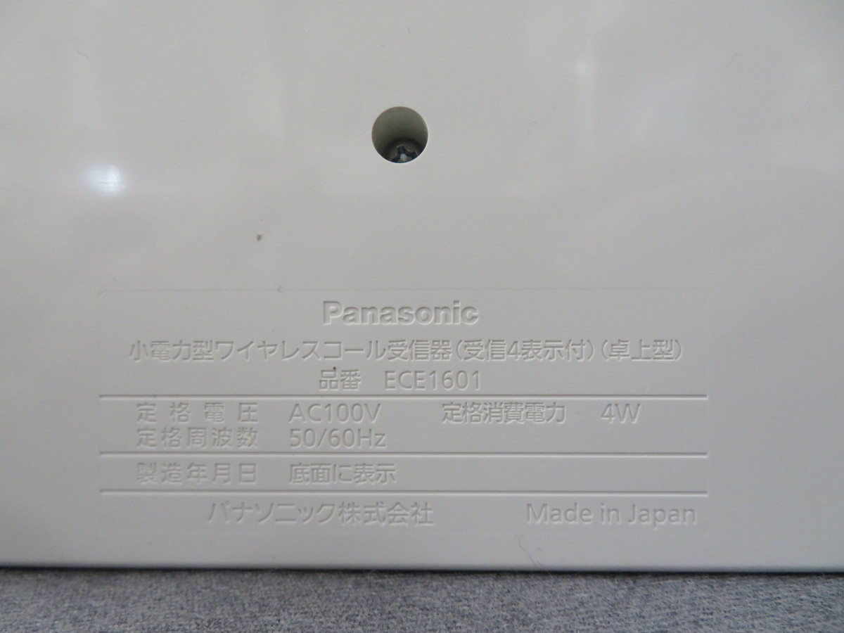 破格値下げ】 【02-2812】Panasonic ECE1707K ECE1601 ワイヤレスコール 小電力型 ECE1707P ECE157  卓上発信器セット パナソニック - その他 - hlt.no
