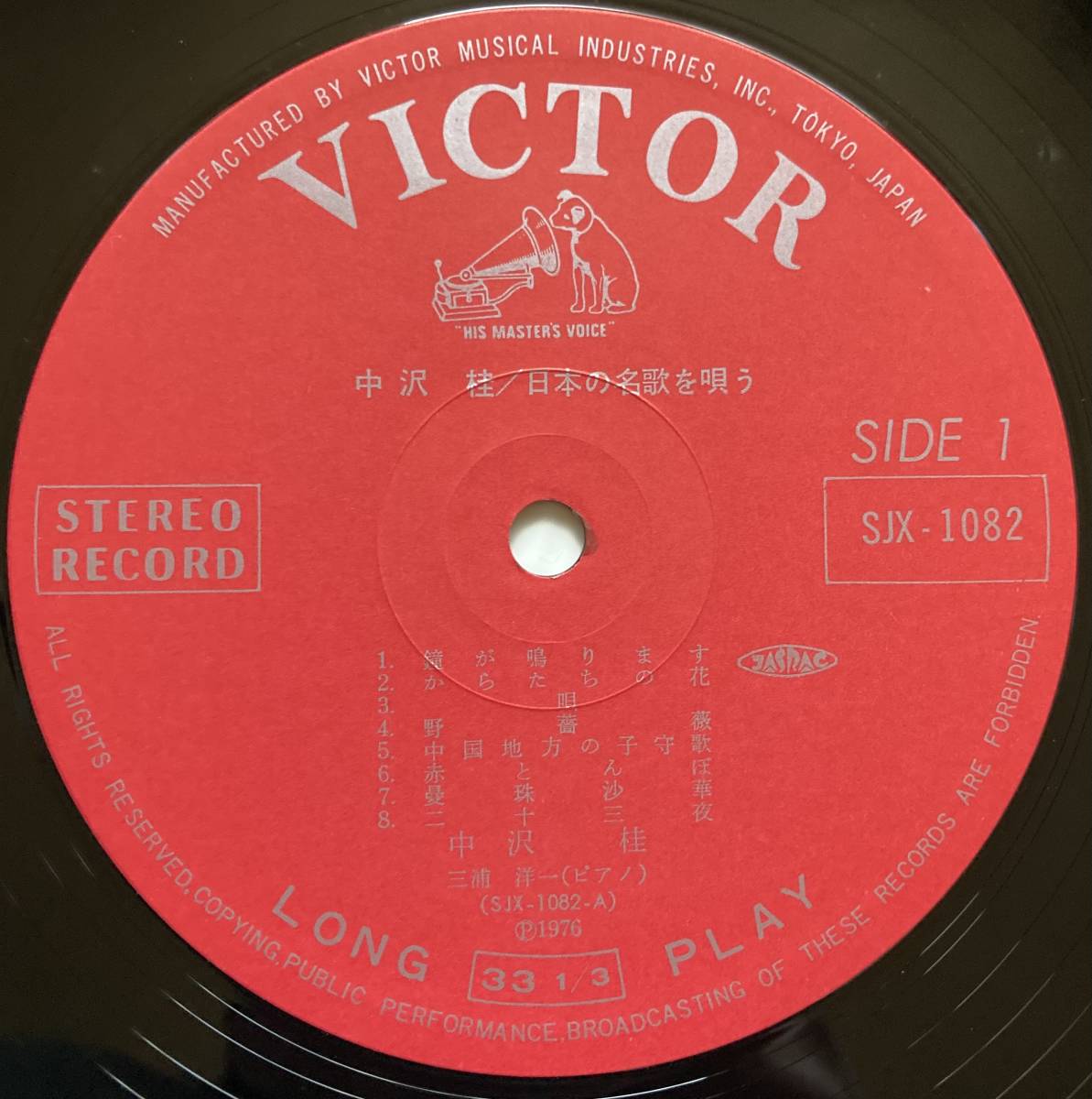 LP 中沢桂 / 日本の名歌を唄う 帯付き SJX-1082 VICTOR からたちの花 中国地方の子守歌_画像4