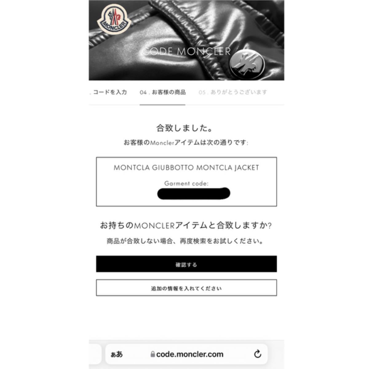 値下げ不可　モンクレール モンクラー 20AW MONCLER MONTCLA サイズ0 モンクラ