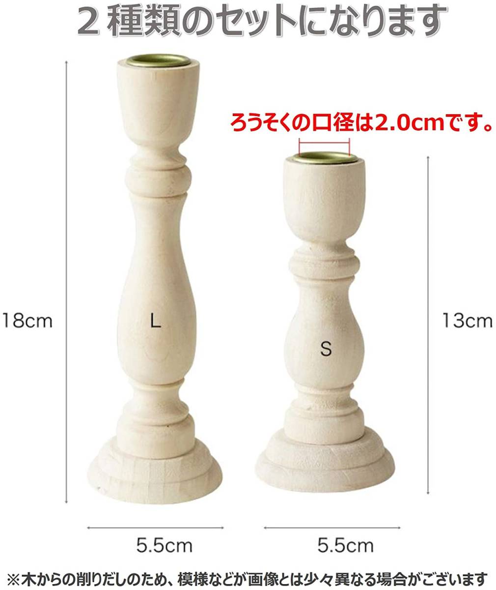 ** free shipping ** candle holder Northern Europe stylish stand tree wooden candle length simple indoor outdoors ( large, small set )