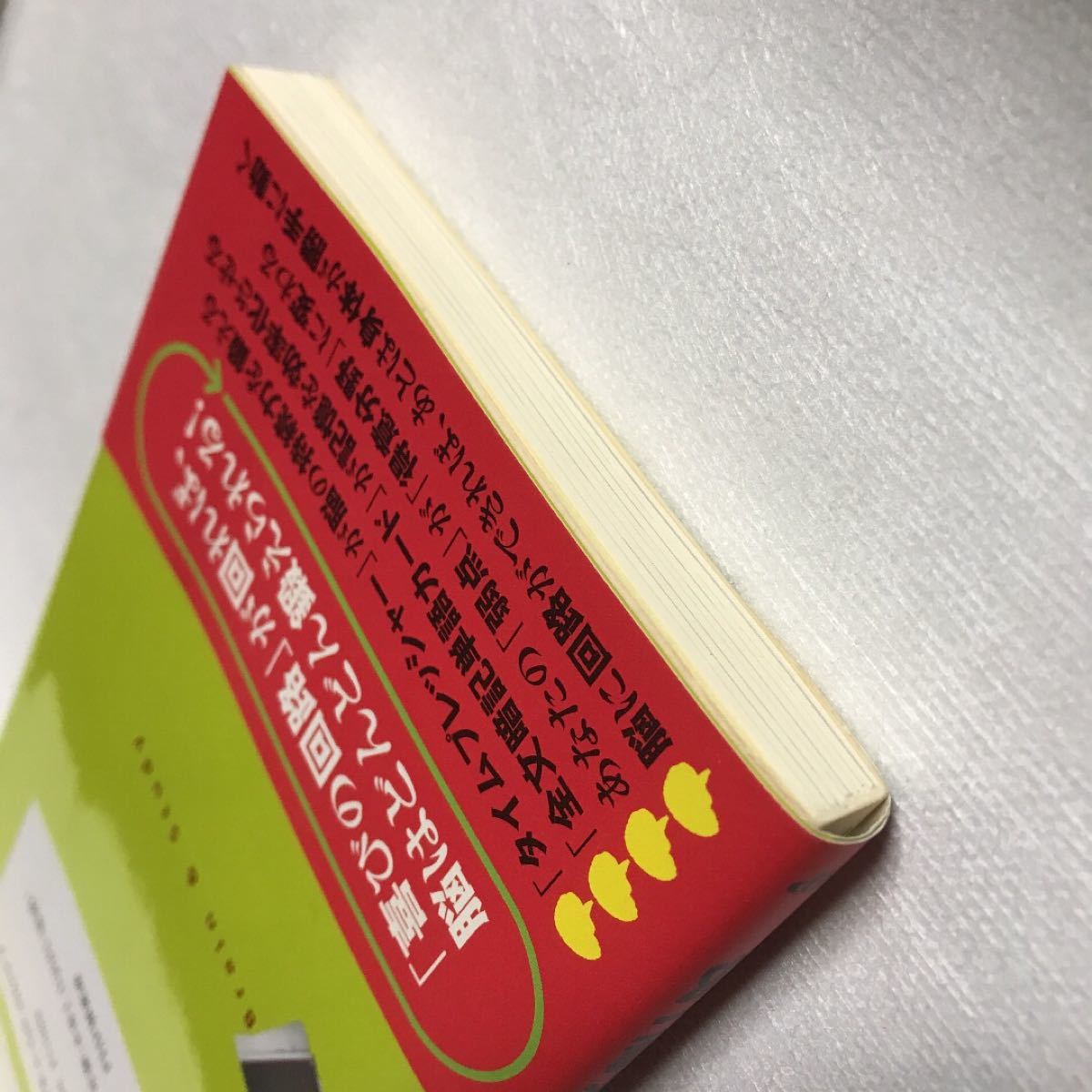 脳を活かす勉強法 : 奇跡の「強化学習」 : brain & study 茂木健一郎 脳を活かす勉強法