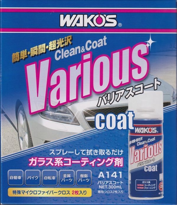  Wako Chemical WAKO*S VAC шероховатость a юбка пластик покраска металл. мойка защита пальто . покрытие корпус мойка машин DIY простой полимер A142