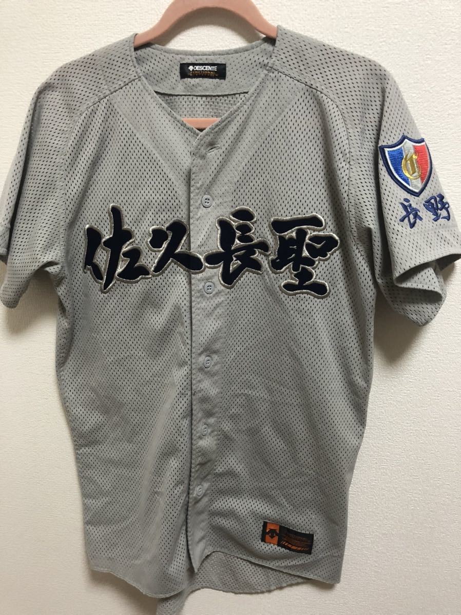 Yahoo!オークション - 貴重 佐久長聖高校 野球部 公式戦用 Yahoo!オークション - 貴重 佐久長聖高校 野球部 公式戦用