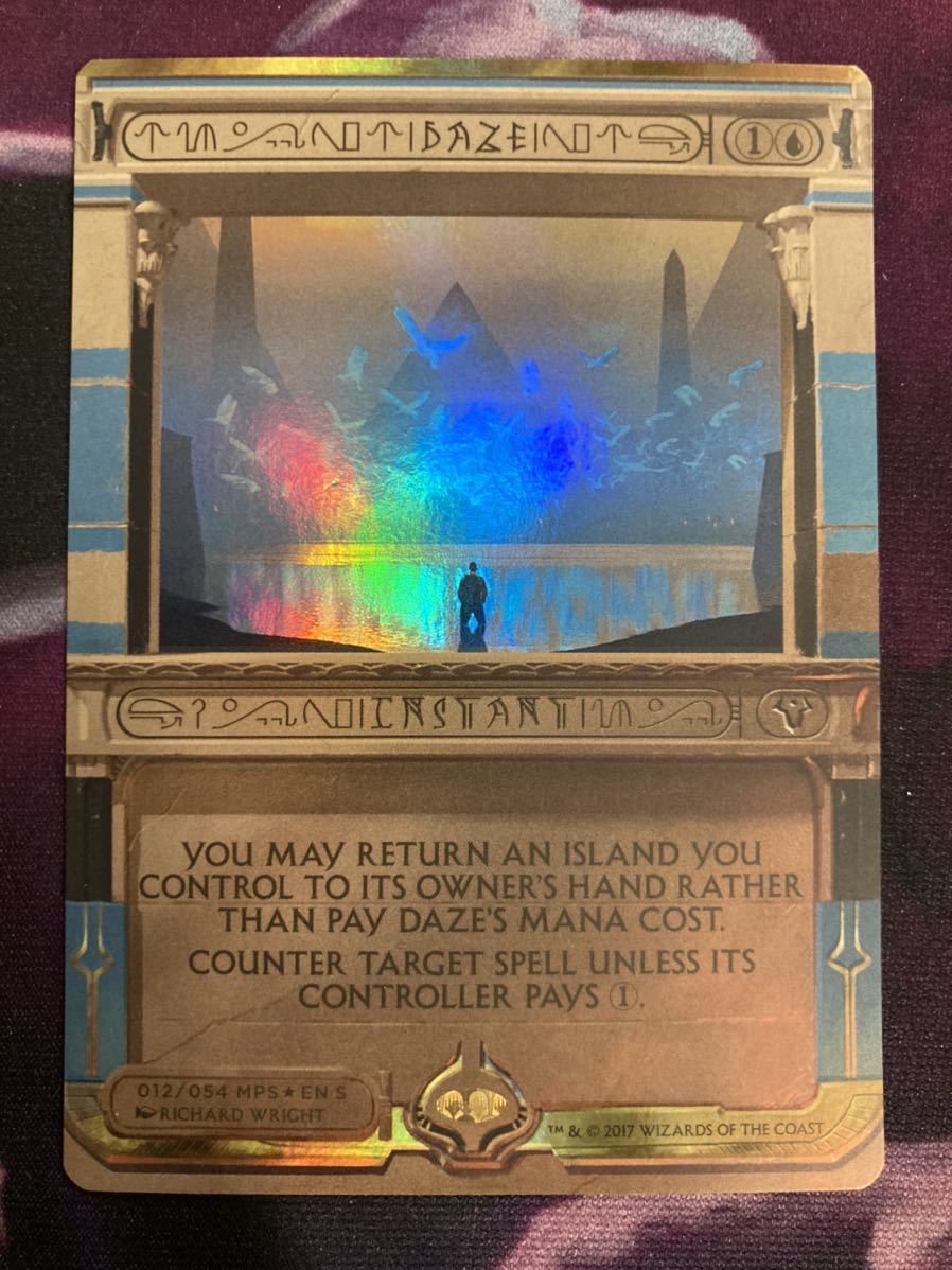 目くらまし Daze MPS Foil MTG | bioimune.com.br