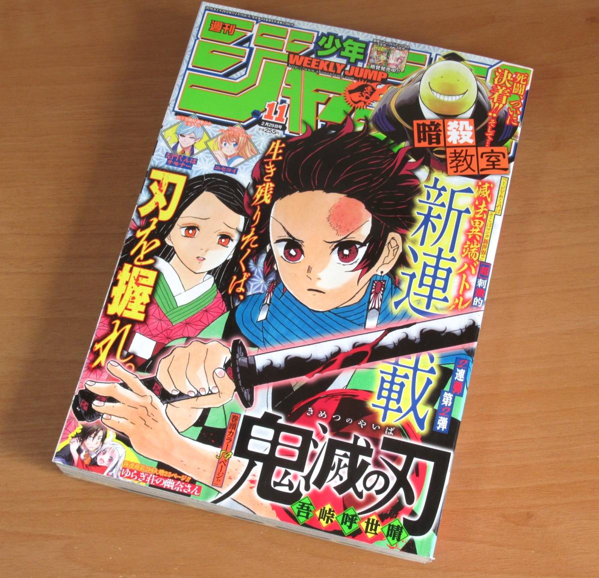 取引 週刊 少年ジャンプ 2016年 2/29号 | www.takalamtech.com