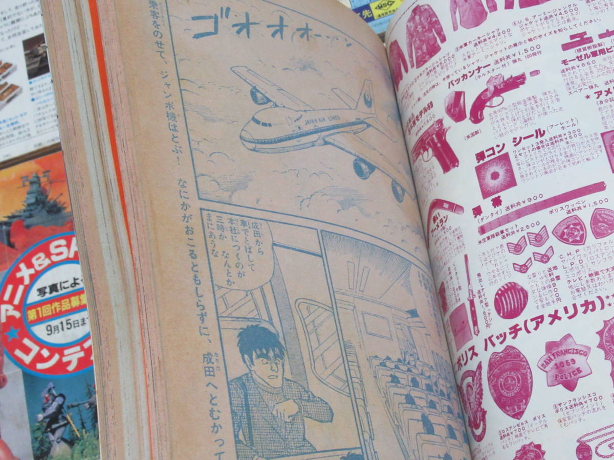 No3037/月刊少年ジャンプ 1981年 1月~12月号 12冊セット 1年分 ど