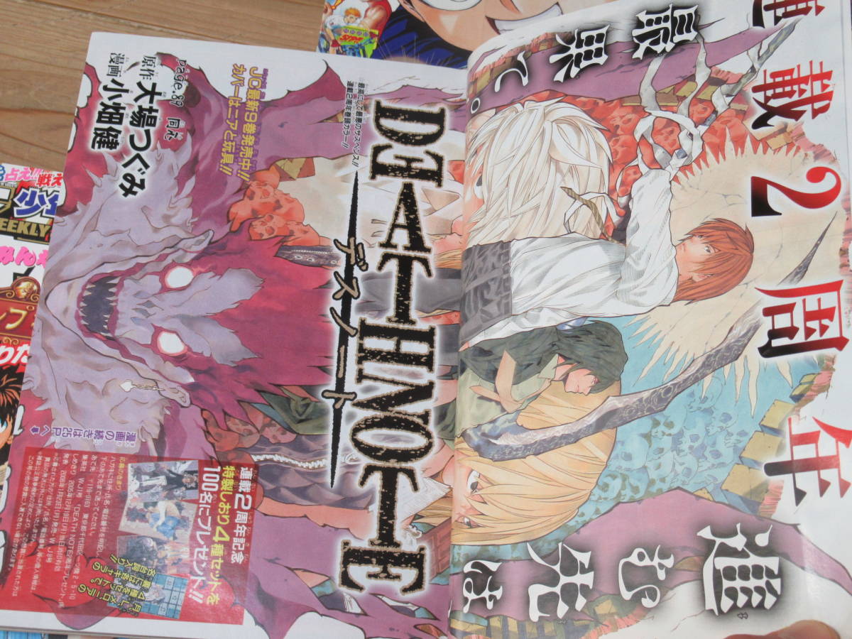 No3056/週刊少年ジャンプ 2006年 1~52号 全号 セット まとめ No3056/週刊少年ジャンプ 2006年 1~52号 全号 セット まとめ