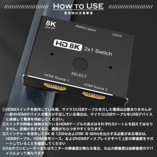進化版 HDMI 2.1 分配器 切替器ウルトラHD 8K 高速 48Gbps 指向性スイッチ 2インチ 1out 8K@60Hz 4K@120Hz_画像8