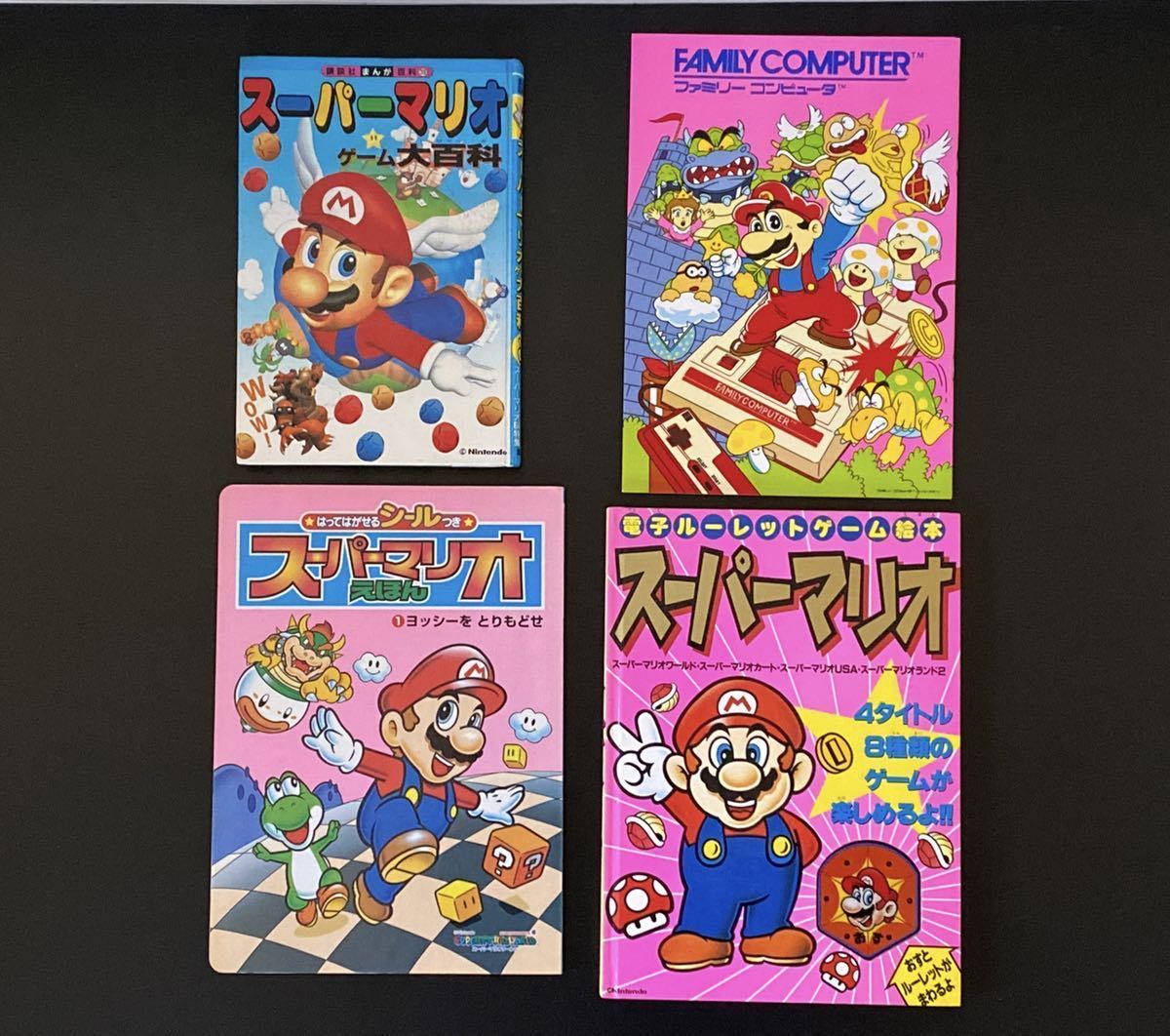4冊 レトロ レア スーパーマリオ えほん ぬりえ 電子ルーレットゲーム絵本 しかけ絵本 マリオ64 ヨッシーアイランド 当時物 絵本一般 売買されたオークション情報 Yahooの商品情報をアーカイブ公開 オークファン Aucfan Com 4冊 レトロ レア スーパーマリオ えほん ぬりえ 電子ルーレットゲーム絵本 しかけ絵本 マリオ64 ヨッシーアイランド 当時物 絵本一般 売買されたオークション情報 Yahooの商品情報をアーカイブ公開 オークファン Aucfan Com