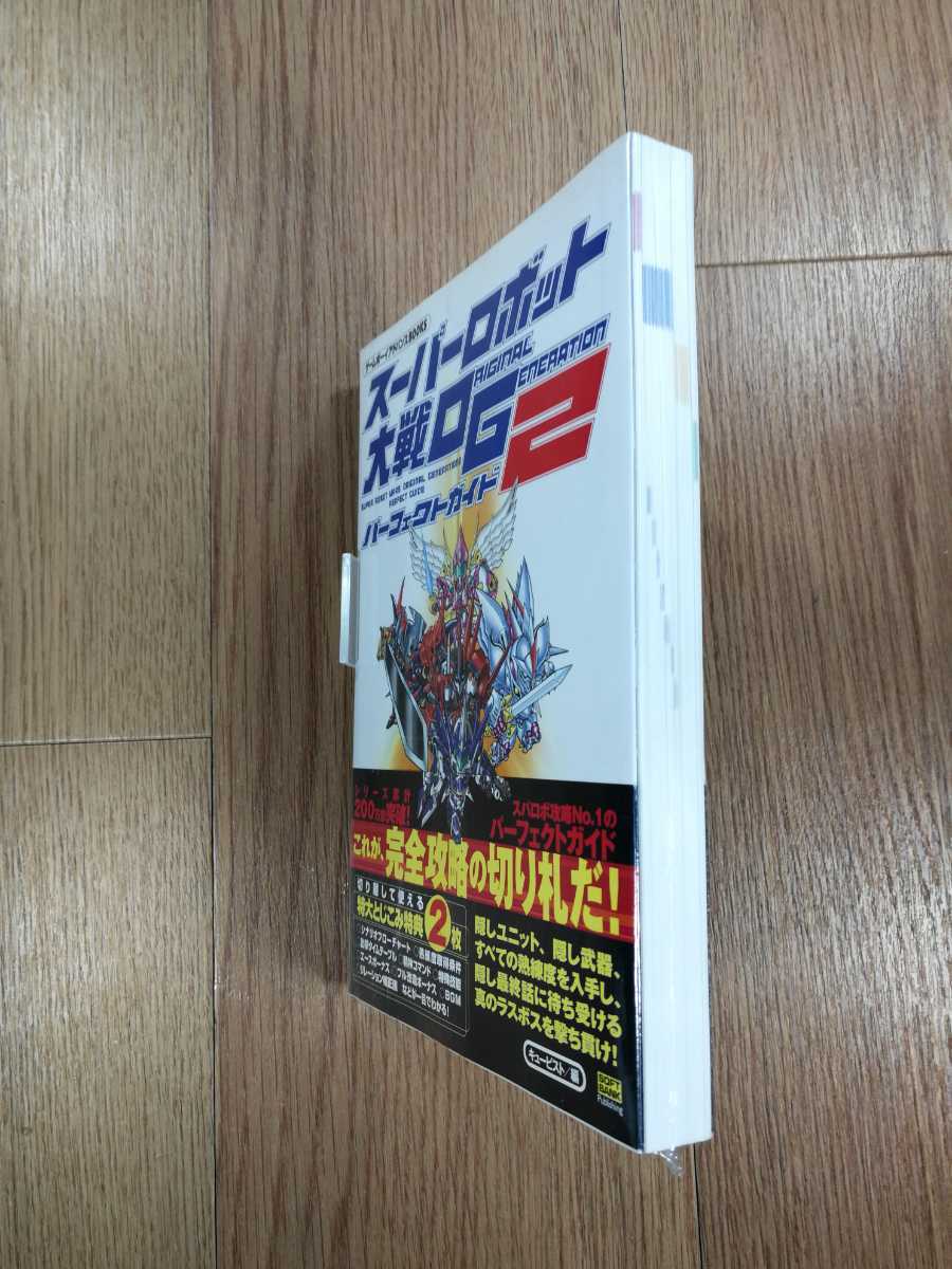 【C0471】送料無料 書籍 スーパーロボット大戦 ORIGINAL GENERATION2 パーフェクトガイド ( GBA 攻略本 空と鈴 )