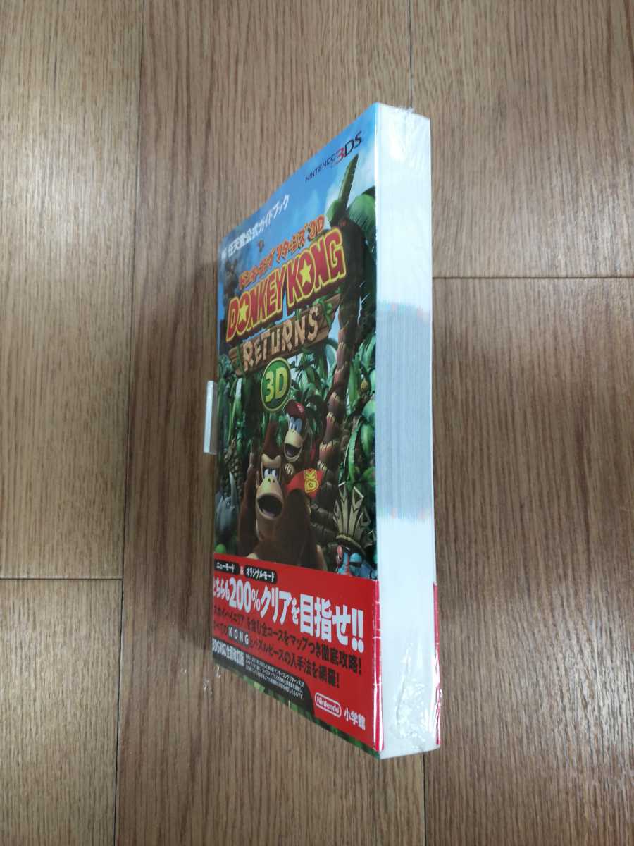 Paypayフリマ C0500 送料無料 書籍 ドンキーコング リターンズ 3d 任天堂公式ガイドブック ニンテンドー3ds 攻略本 Donkey Kong Returns 空と鈴