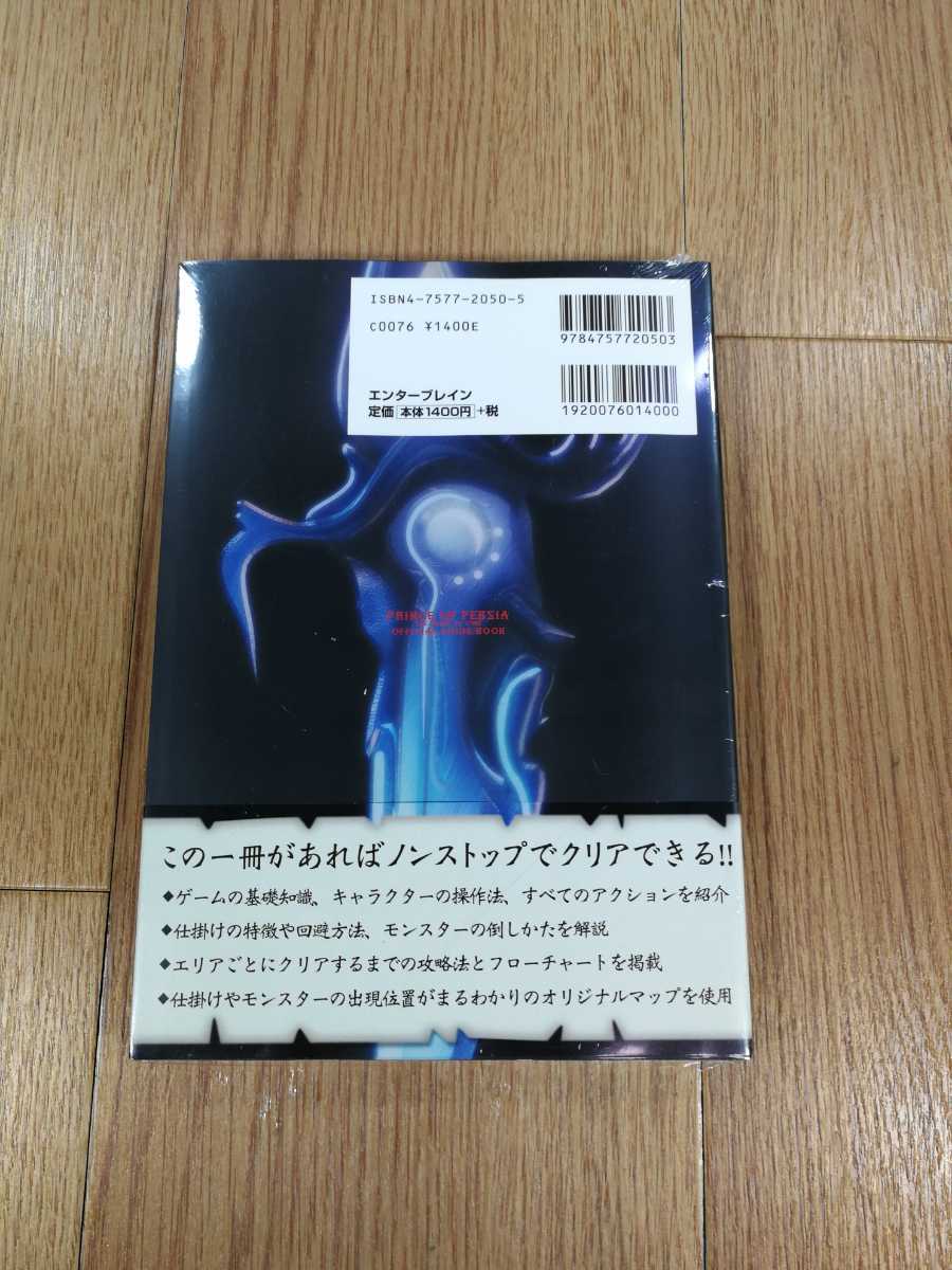 【C0521】送料無料 書籍 プリンス・オブ・ペルシャ 時間の砂 公式ガイドブック ( 帯 PS2 攻略本 PRINCE of PERSIA 空と鈴 )_画像2