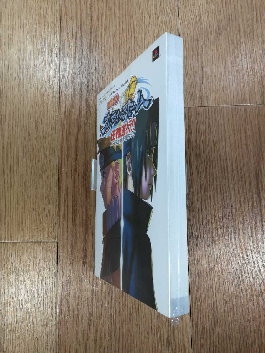 【C0580】送料無料 書籍 NARUTO ナルト ナルティメットストーム 任務遂行!! パーフェクトガイドブック ( PS3 攻略本 空と鈴 )