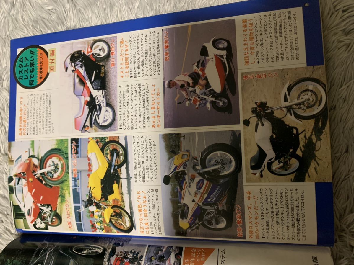 ライダー コミック チューニング 1994年8月号 暴走族 旧車會 当時物 旧車 当時 旧車會 族車 街道レーサー 旧車 暴走 グラチャン 正月仕様_画像9