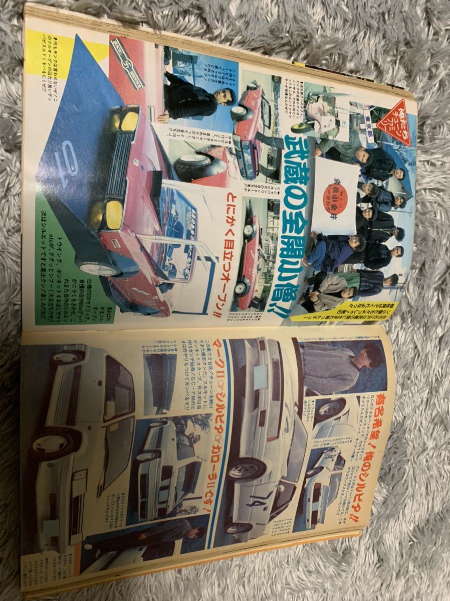 ライダー コミック チューニング 1987年9月号 暴走族 旧車會 当時物 旧車 当時 旧車會 族車 街道レーサー 旧車 暴走 グラチャン 正月仕様