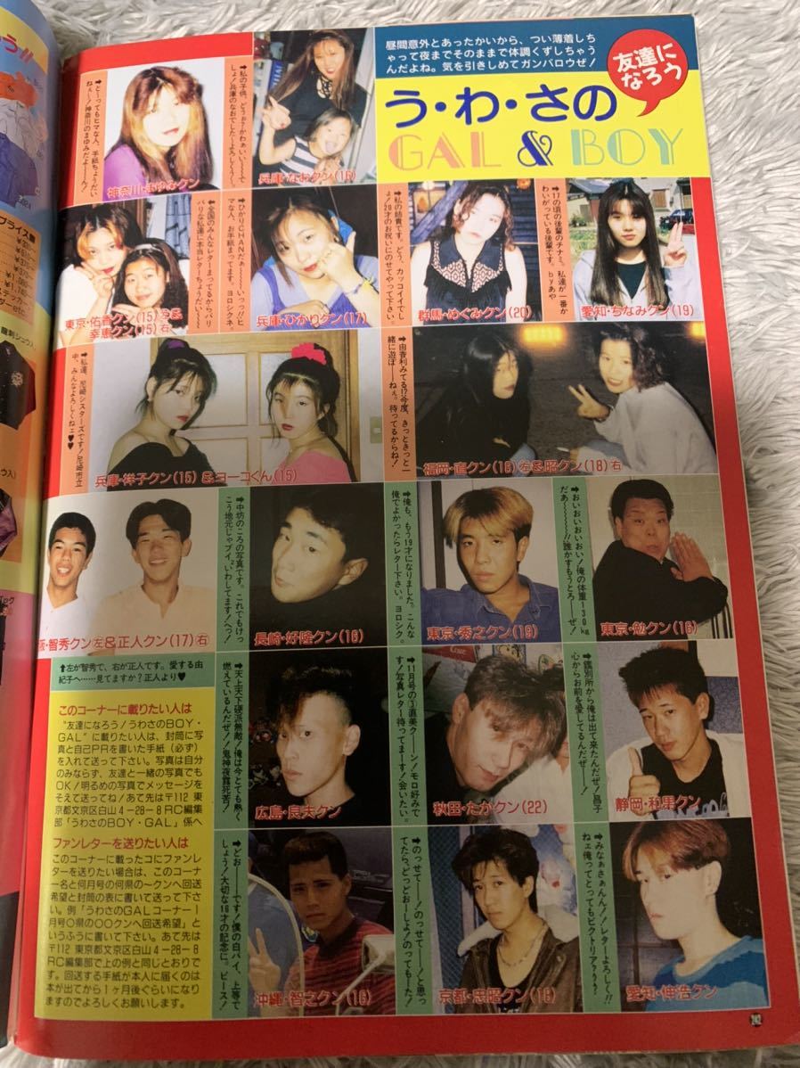 ライダー コミック チューニング 1994年1月号 暴走族 旧車會 ライダー コミック チューニング 1994年1月号 暴走族 旧車會