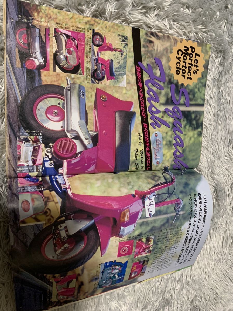 ライダー コミック チューニング 1994年1月号 暴走族 旧車會 ライダー コミック チューニング 1994年1月号 暴走族 旧車會