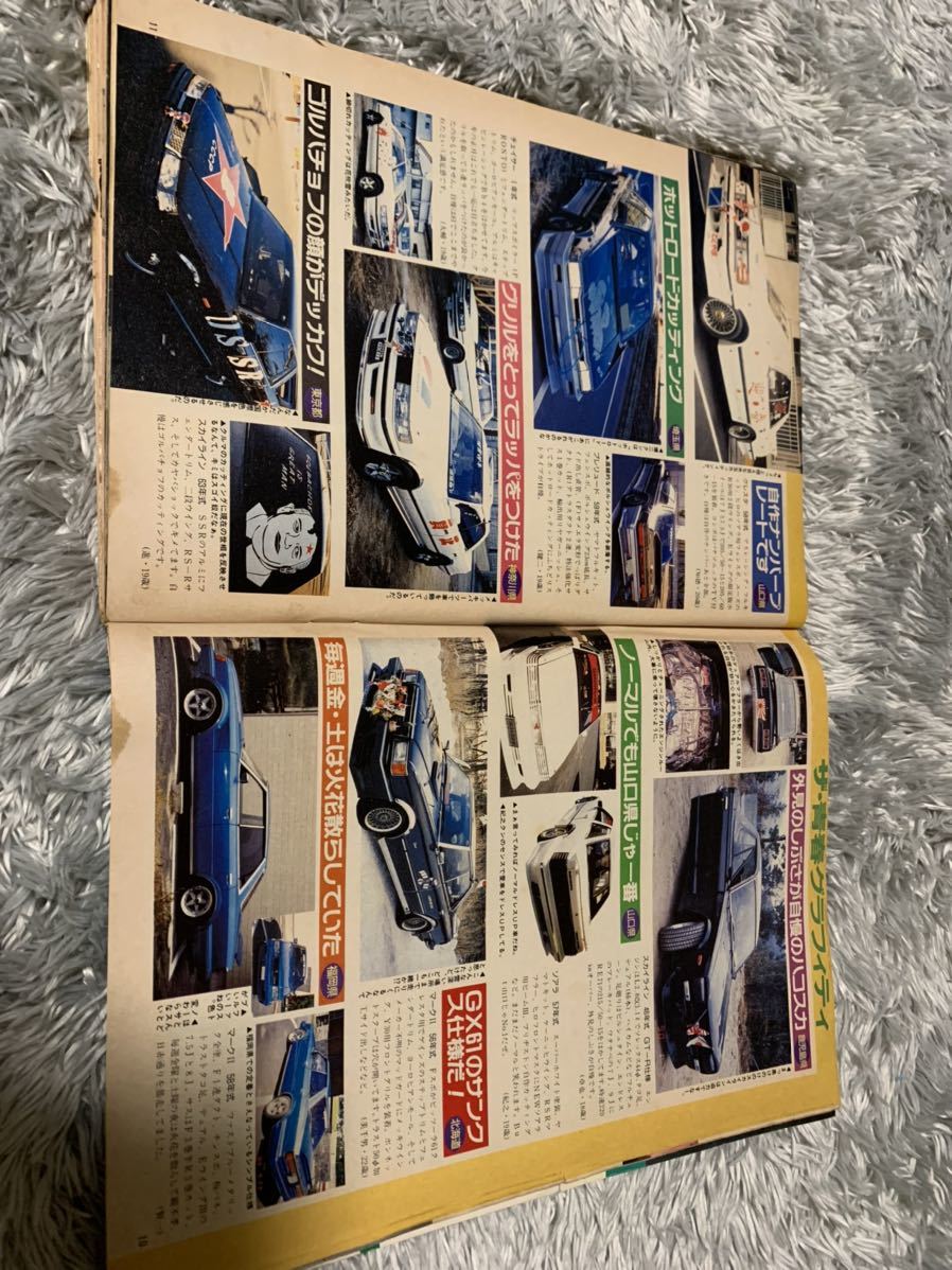 jr ヤングオート 1990年3月号 暴走族 旧車會 当時物 旧車 当時 旧車會 族車 街道レーサー 旧車 暴走 グラチャン 正月仕様 ライダーコミック