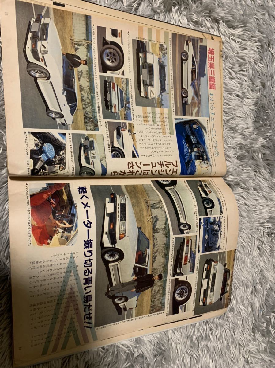 ヤングオート 1985年4月号 暴走族 旧車會 当時物 旧車 当時 旧車會 族車 街道レーサー 旧車 暴走 グラチャン 正月仕様 ライダーコミック_画像7