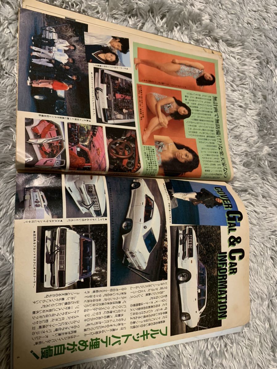 ヤングオート 1985年4月号 暴走族 旧車會 当時物 旧車 当時 旧車會 族車 街道レーサー 旧車 暴走 グラチャン 正月仕様 ライダーコミック_画像2