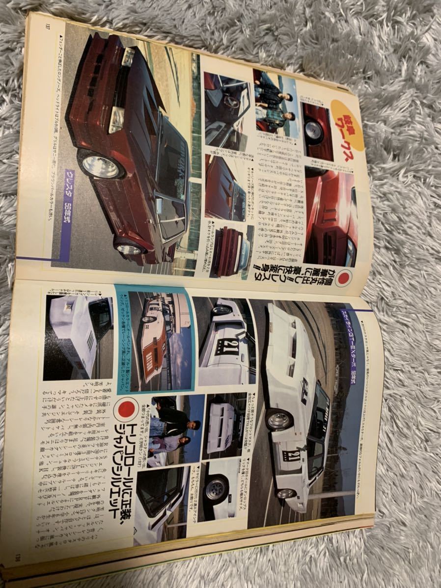 ヤングオート 1989年10月号 暴走族 旧車會 当時物 旧車 当時 旧車會 族車 街道レーサー 旧車 暴走 グラチャン 正月仕様 ライダーコミック_画像5