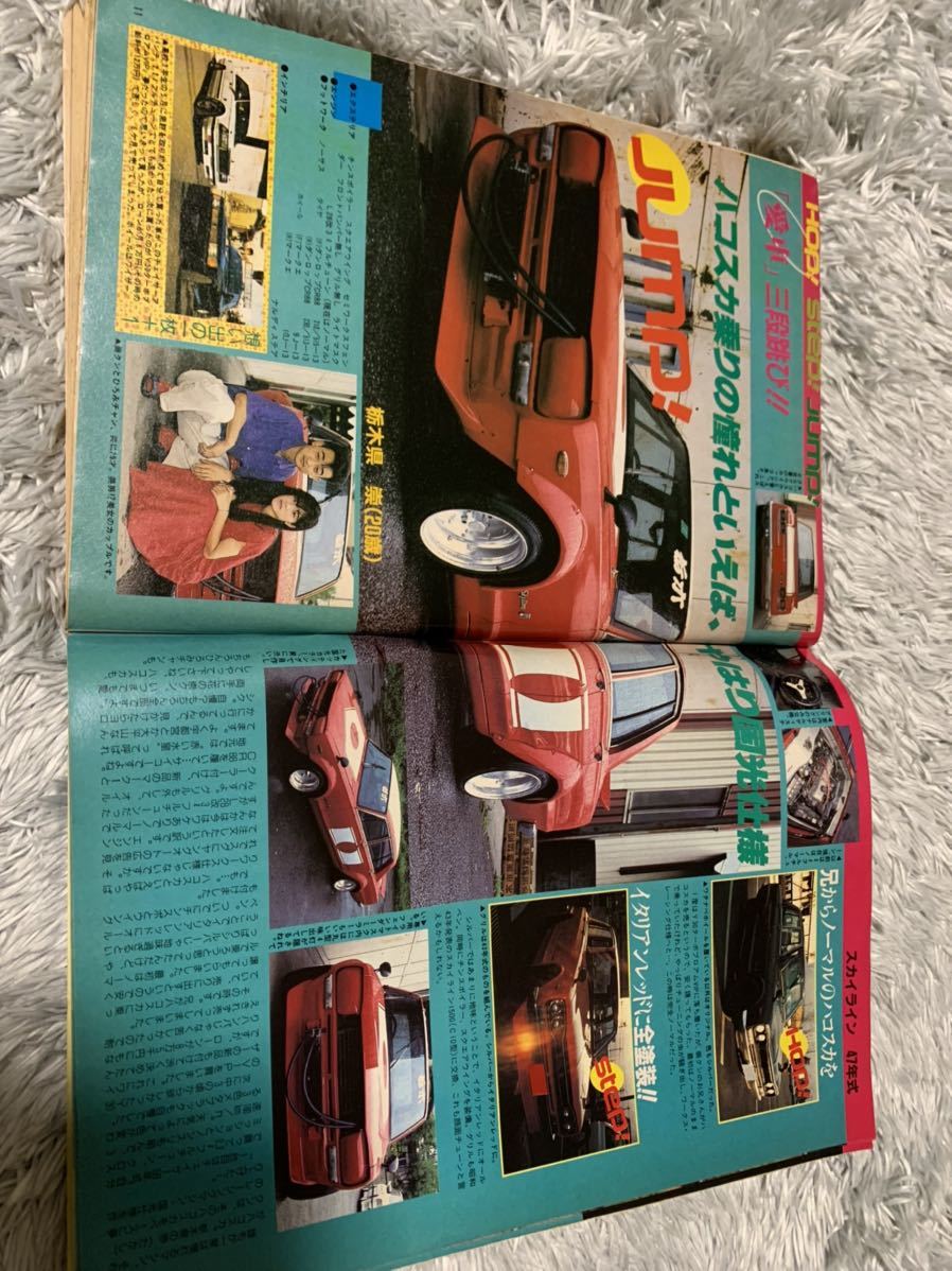 ヤングオート 1989年10月号 暴走族 旧車會 当時物 旧車 当時 旧車會 族車 街道レーサー 旧車 暴走 グラチャン 正月仕様 ライダーコミック_画像2